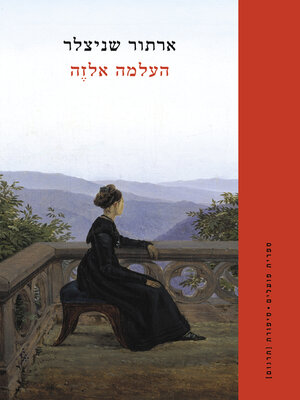 cover image of העלמה אלזה (Fräulein Else)